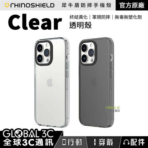 犀牛盾 Clear Iphone12 13 系列 透明防摔手機殼 適用蘋果 保護殼 保護套 防摔殼 透明殼 全球3c通訊 線上購物 有閑購物