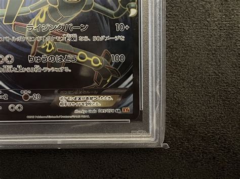 Yahooオークション 1円〜美品 レックウザex Sr Psa10 アンリミ Rayq