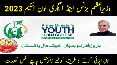 Prime Minister Youth Loan Scheme 2023how To Apply For Prime Minister