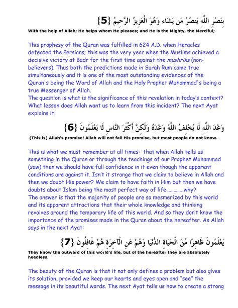 Solution Quran Alkareem Surah Ar Rum With English Translation Studypool