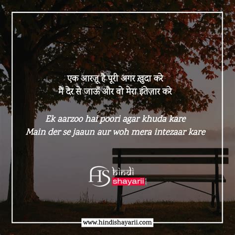 120+ Intezaar Shayari In Hindi | इंतज़ार शायरी | Waiting