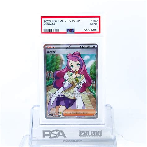 Yahoo オークション PSA9 ミモザ 100 078 SR トレーナー ポケモンカ