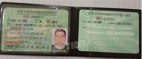 For Your China Driver License China Driving And Driving License
