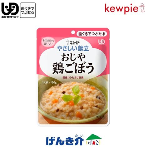 キューピー やさしい献立 おじや鶏ごぼう 160g×1袋 介護食 区分2 歯ぐきでつぶせる 介護食品やわらか食材キューピー やさしい