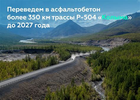 Строительство и реконструкция автодорог России - Страница 11 ...