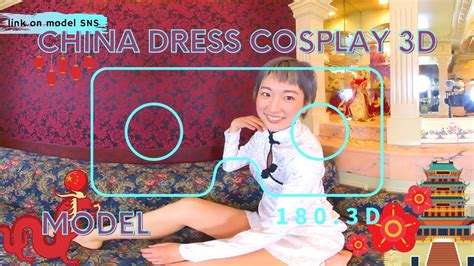 【vr 180 3d】sexy Model China Dress Girl Cosplay Vr 3d Video セクシーチャイナドレス