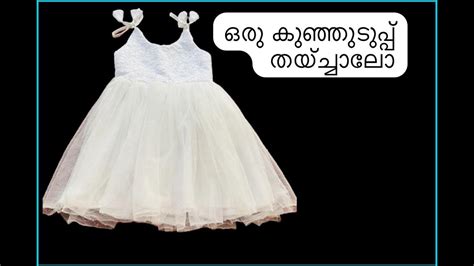 1 To 2 Year Old Baby Frock Cutting And Stitching Tutorial Malayalam