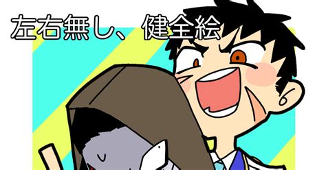 吸死【腐】 官ナギカンついろぐ4 ふえのマンガ 漫画 官ナギ 官ナギカン Pixiv