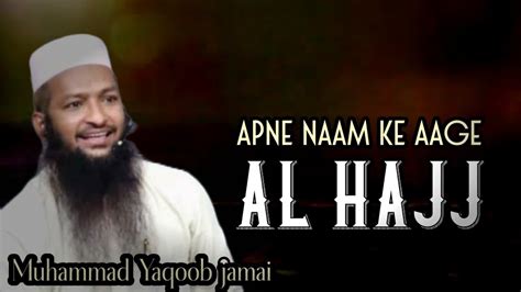 Apne Naam Ke Aage Al Hajj Lagana Muhammad Yaqoob Jamai Youtube