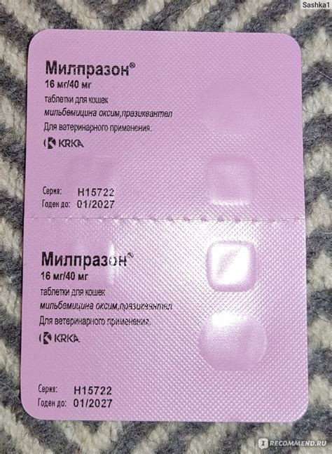 Противопаразитарные средства KRKA Антигельминтные таблетки для кошек ...