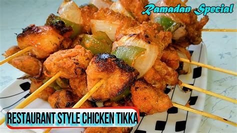 Restaurant Style Chicken Tikka Chicken Tikka Kabab Recipe Ramadan Special Recipe Cook With