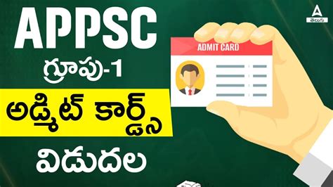 Appsc Group Admit Cards Released Big Update Youtube