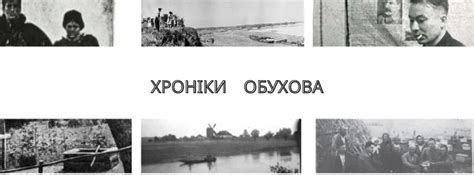 ГО "Народна Рада Обухова"... - ГО "Народна Рада Обухова"