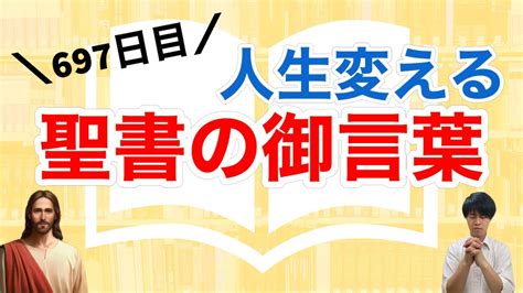 【聖書バイブルの御言葉697日目】「なぜ私たちは悪霊を追い出せなかったのですか。」すると、イエスは言われた。「この種のものは、祈りによらなければ、何によっても追い出すことができません