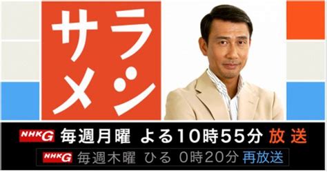 416 1210～放送のnhk「サラメシ」に大石先生の最後の給食！ 瀬戸内小豆島での田舎暮らしを14年間毎日書き綴る島の案内人 川崎正