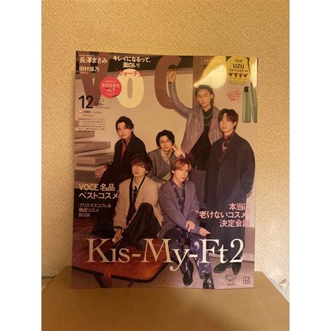 Voce 2023 12月号 雑誌のみ Kis My Ft2 表紙 キスマイの通販 By ステラ12s Shop｜ラクマ