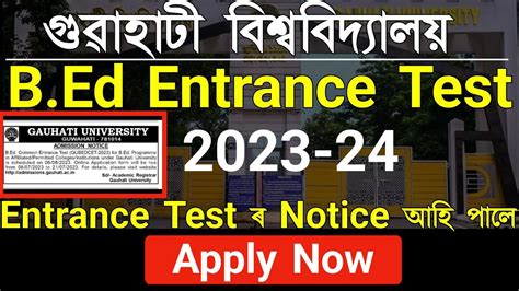 Gauhati University B Ed Entrance 2023 Gu B Ed Entrance Test Gu Bed