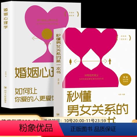 正版】35元任选5本幸福女人必修课2册 幸福的婚姻婚姻心理学 秒懂男女关系的第一本书 懂老公的女人zui幸福 高女男福》高菲著【摘要 书评 在线阅读】 苏宁易购图书