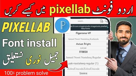 How To Add Jameel Noori Nastaleeq Font In Pixellab Jameel Noori