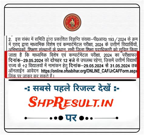 Bihar Board Th Matric Special And Compartmental Exam Result