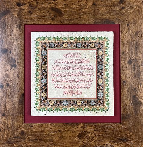 Ayatul Kursi Black Border Design Stone Art Walnut Brown Gloss Frame