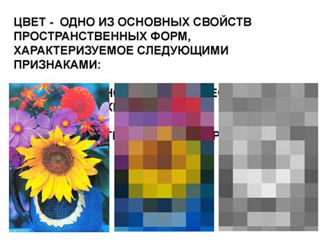 Цветовая выразительность. Цвет в архитектурной композиции. Формирование ...