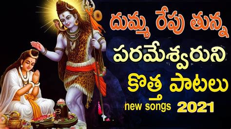 Shiva Songs, Lord Shiva, News Songs, Development, Youtube, Movie ...