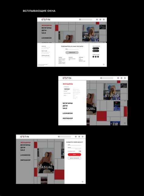 Промосайт магазина одежды O'STIN on Behance