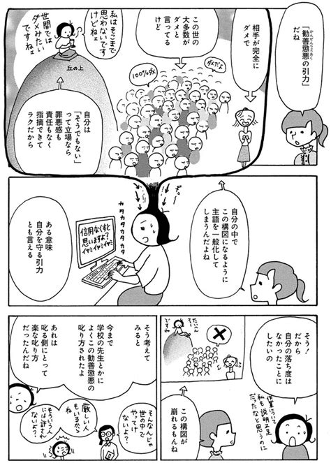 「この人のこと嫌いだな」イライラしてると自分が損する／人間関係のモヤモヤは3日で片付く（1）（画像7581） レタスクラブ