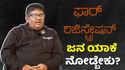 For Registration Movie Director Naveen Kumar Exclusive Interview