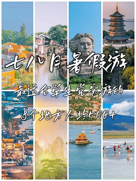 7月份适合去哪里旅游国内海边7月份适合去哪里旅游 海诗网