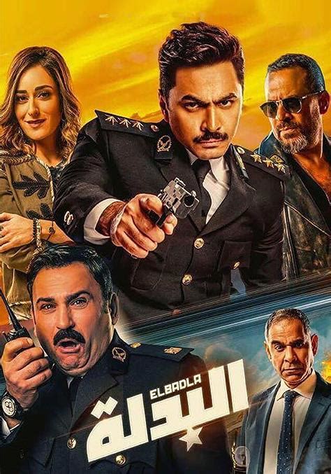 Watch El Badla (2018) Movie Free Online | STARZ ON