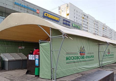 Зеленоград - Новости - Для продуктовой ярмарки в 11-м микрорайоне ...