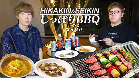 ヒカキンandセイキンのbbqバーベキュー企画の魅力と楽しみ方