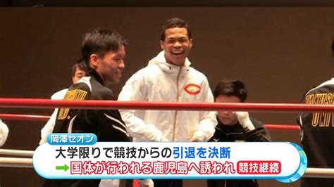 パリ五輪ボクシング男子71kg級代表・岡澤セオン選手 第二の故郷に金メダルで”恩返し”を【メダルへの道】の画像ページ めざましmedia