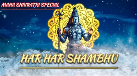 हर हर शंभु ।har Har Shambhu Divine And Powerful Song Maha Shivratri Special Youtube