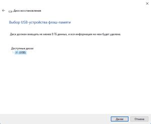 Диск восстановления Windows 10 | remontka.pro