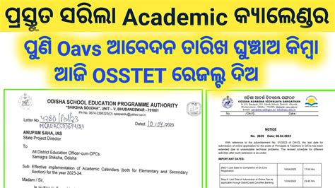 Oava Apply Date Extend Or OSSTET Result Published New Academic