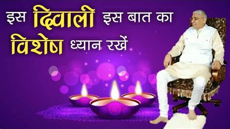 Diwali Special Satsang Sant Rampal Ji Spiritual