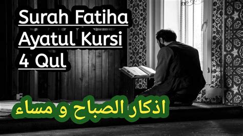 Surah Fatiha Ayatul Kursi 4 Qul Surah Kafirun Ikhlas Falaq Nas EP