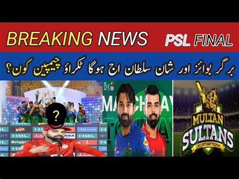 BREAKING NEWS Psl 9 Final Islamabad United Vs Multan Sultan Aaj