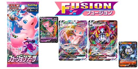 Japanese Pokémon TCG Releases Mew-Themed Set Fusion Arts Today