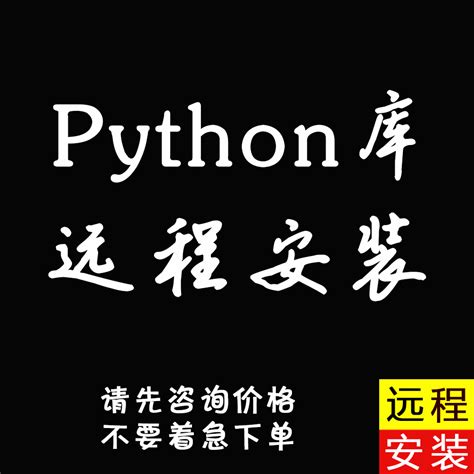 Python Pygame Opencv Pandas Matplotlib Scrapy Taobao