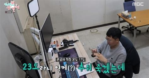 충주맨 김선태 ‘철밥통 악플에 실소 “연봉 3배 제안에도 이직 No”전참시 어제tv