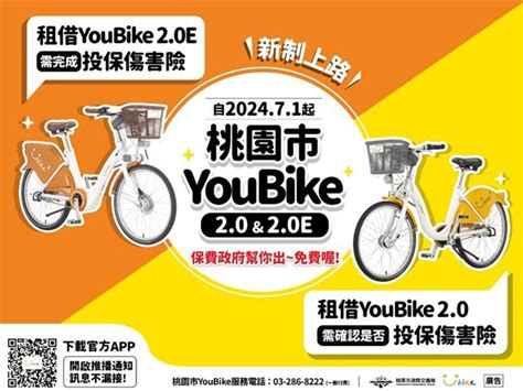 桃園youbike舊會員3成未投保！下月起不能借2 0e 生活 中時