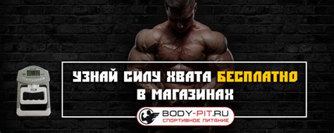Интернет-магазин спортивного питания в Новосибирске | Купите спортивное ...