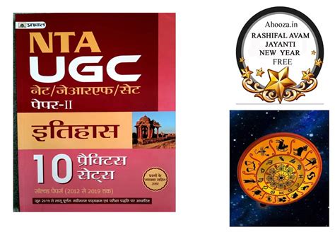 Buy NTA UGC NET JRF SET Paper II Etihas 10 Practice Sets With Solved