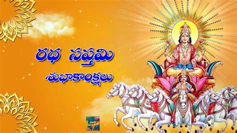 రథ సపతమ శభకకషల Happy Ratha Saptami Whatsapp Status Video