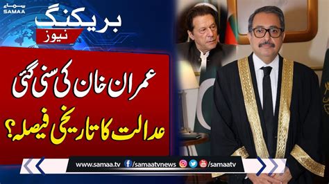 Imran Khans Toshakhana Case Chief Justice Amir Farooq Big Decision