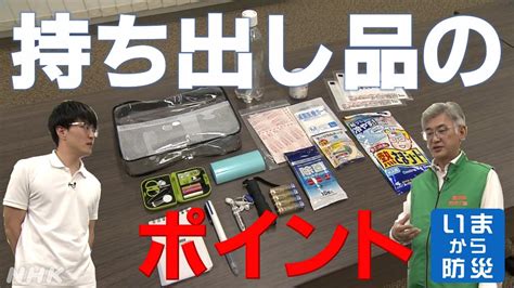 「水害から命を守る」 住宅の浸水対策 Nhk